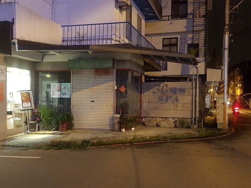Yilan City 3C Beauty SPA - Day Spa in Yilan City
