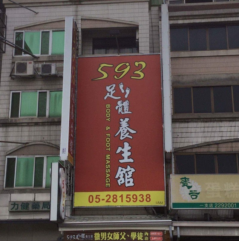 Chiayi City 593 Foot and Body Wellness Center - Wellness Retreat in Chiayi City