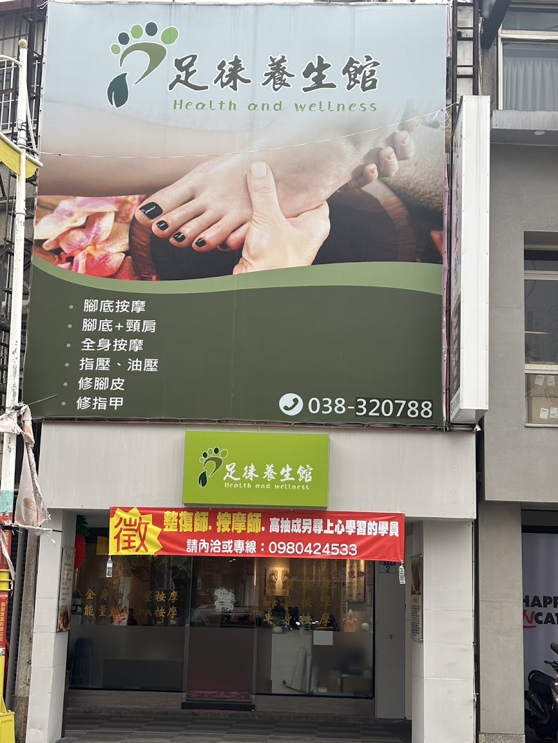 A Liang Foot Massage Studio Hualien City - Day Spa in Hualien City