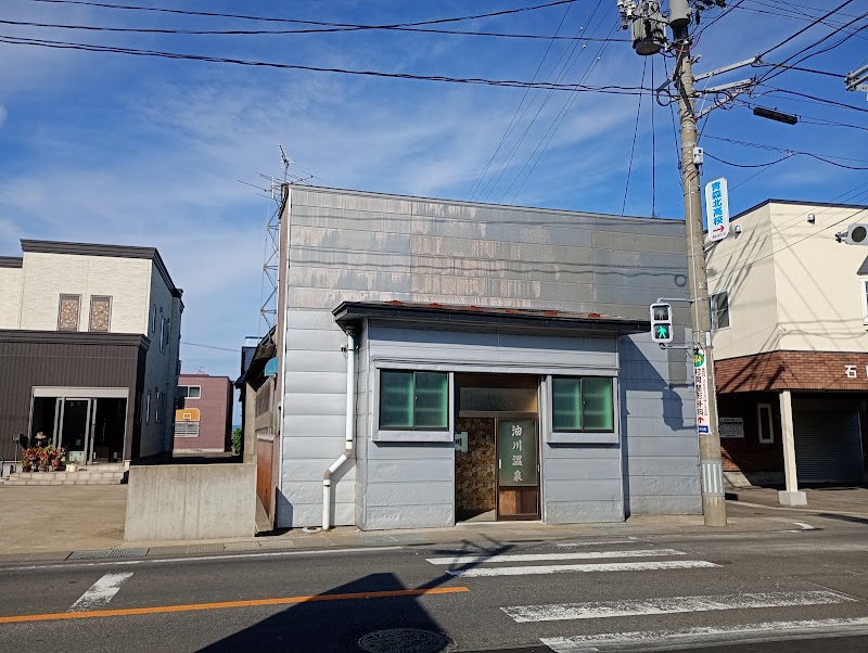 Aburakawa Onsen Aomori City - Thermal Spa in Aomori City