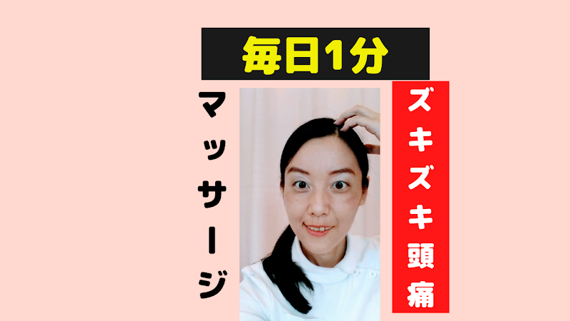 Access Health & Beauty Chino Acupuncture and Osteopathic Clinic Ibaraki City - Day Spa in Ibaraki City