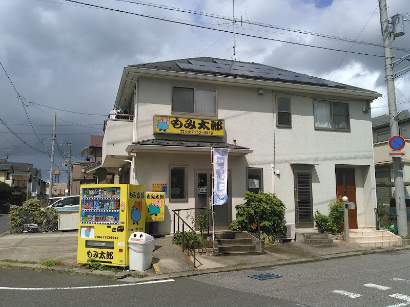 Acupuncture, Moxibustion, and Massage Momitaro Nagareyama City - Day Spa in Nagareyama City