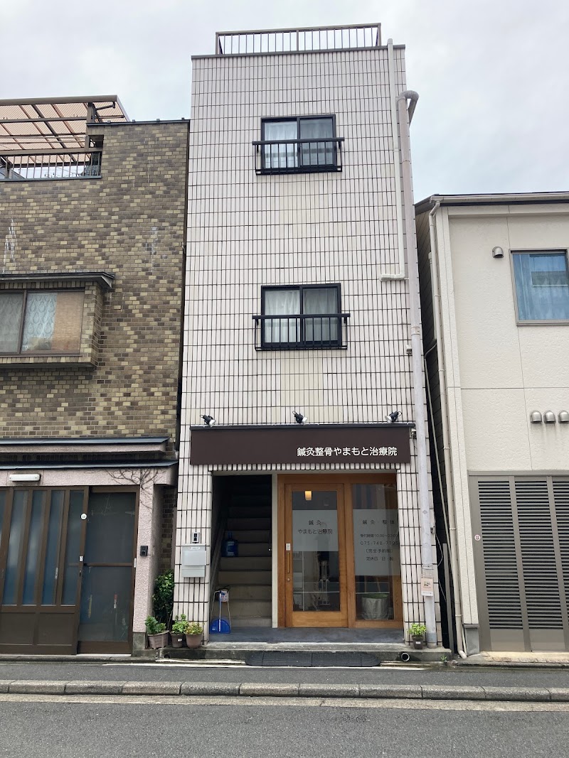 Acupuncture Yamamoto Clinic Kyoto City Minami Ward - Day Spa in Kyoto City Minami Ward