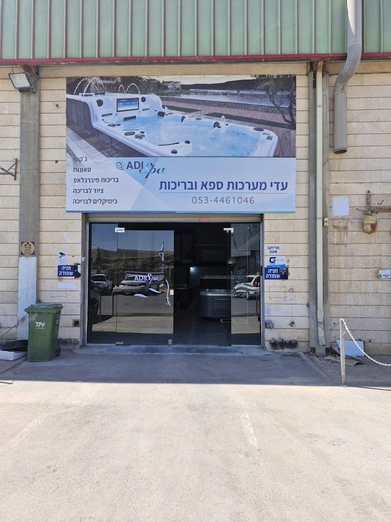 Adi Spa Be'er Sheva - Day Spa in Be'er Sheva