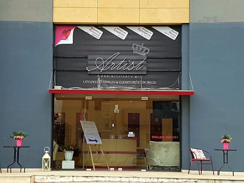 AG Artist Leof. Irakliou 507 - Day Spa in Leof. Irakliou 507