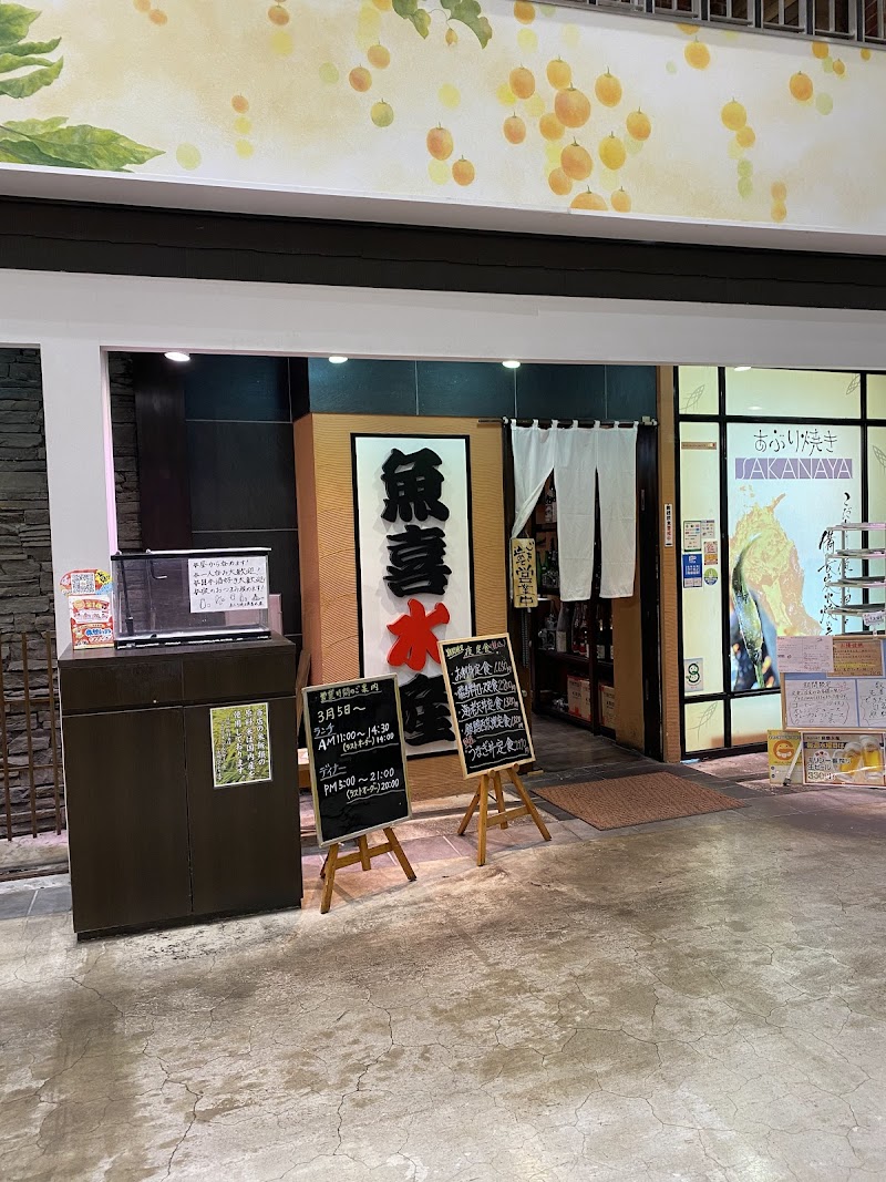 Age Gifu Akanabe Store - Day Spa in Gifu