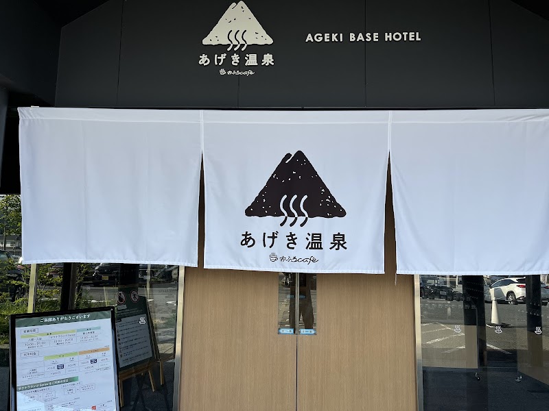 Ageki Onsen Inabe City - Thermal Spa in Inabe City