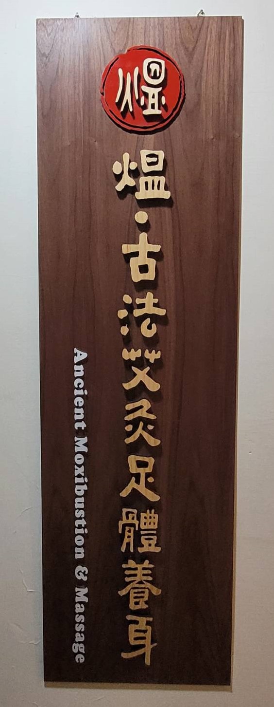 Ai Le Yuan Foot Health Center Taipei City - Day Spa in Taipei City