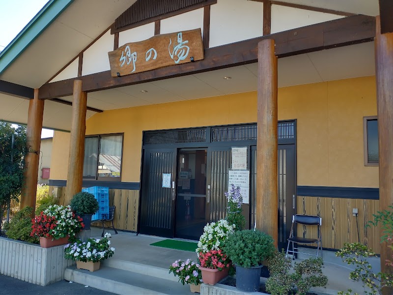 Aizu Minami Onsen Sato no Yu Minamiaizu District, Minamiaizu Town - Thermal Spa in Minamiaizu District, Minamiaizu Town