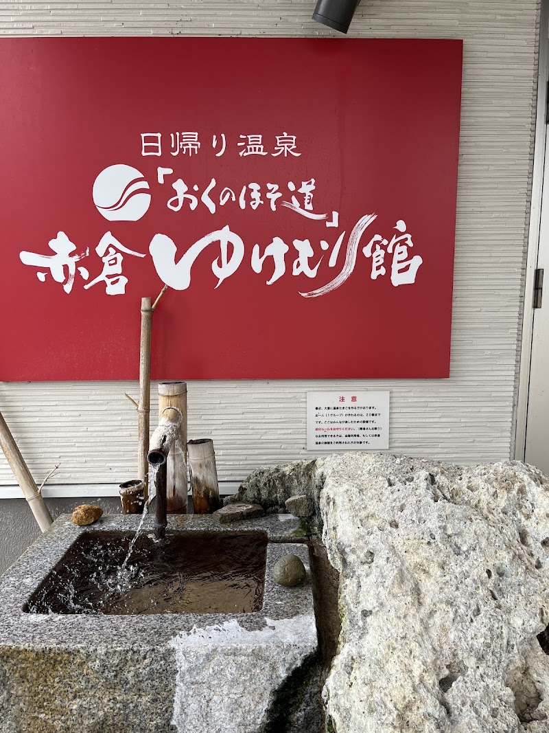 Akakura Onsen Sannojō Mogami Town, Mogami District - Thermal Spa in Mogami Town, Mogami District