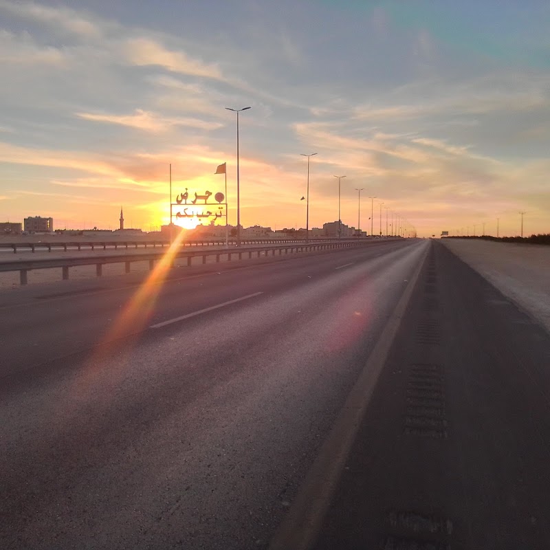 Al Iskan District Al Ahsa - Day Spa in Al Ahsa