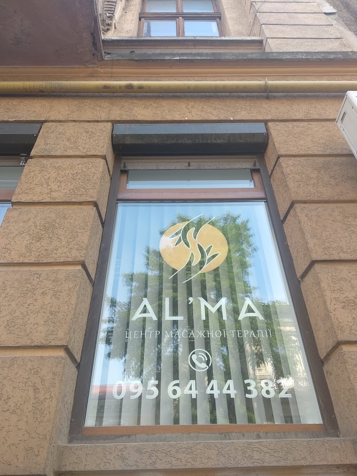 AL'MA - Massage Courses in Ivano-Frankivsk. Center of Massage Therapy. - Day Spa in Ivano-Frankivsk