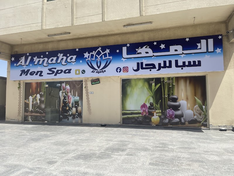 Al Maha Plus Spa Ras Al Khaimah - Day Spa in Ras Al Khaimah