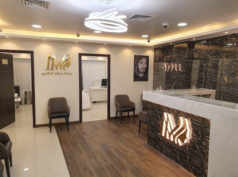 Al Matar Medical Center Jerusalem - Medical Spa in Jerusalem