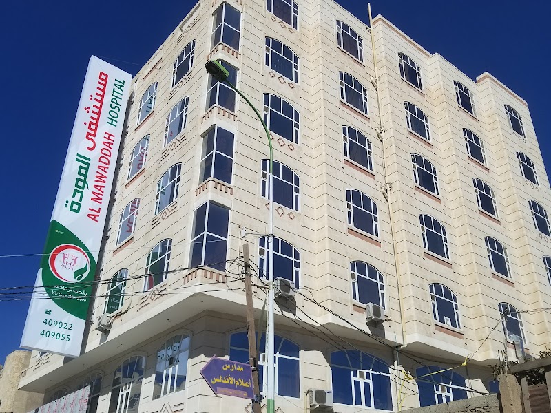 Al-Qaflah Al-Mahawari Hospital Amran - Day Spa in Amran