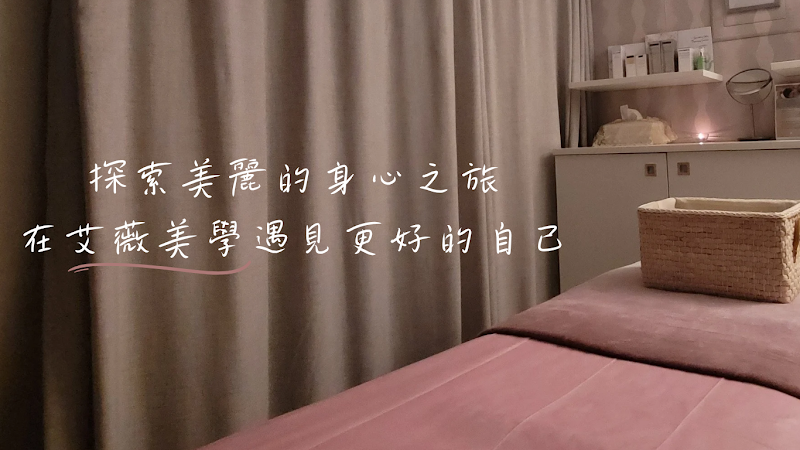 Alice Spa Fashion Aesthetics Zhubei City - Day Spa in Zhubei City