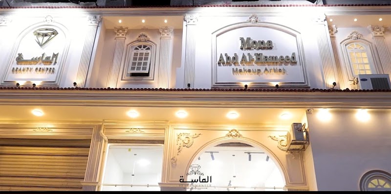 Almasa Beauty Center & Spa Matoubas Center - Day Spa in Matoubas Center