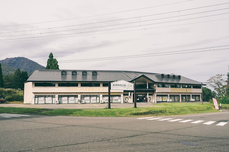 Alpen Brix Spa Day-Use Onsen Myoko City - Thermal Spa in Myoko City