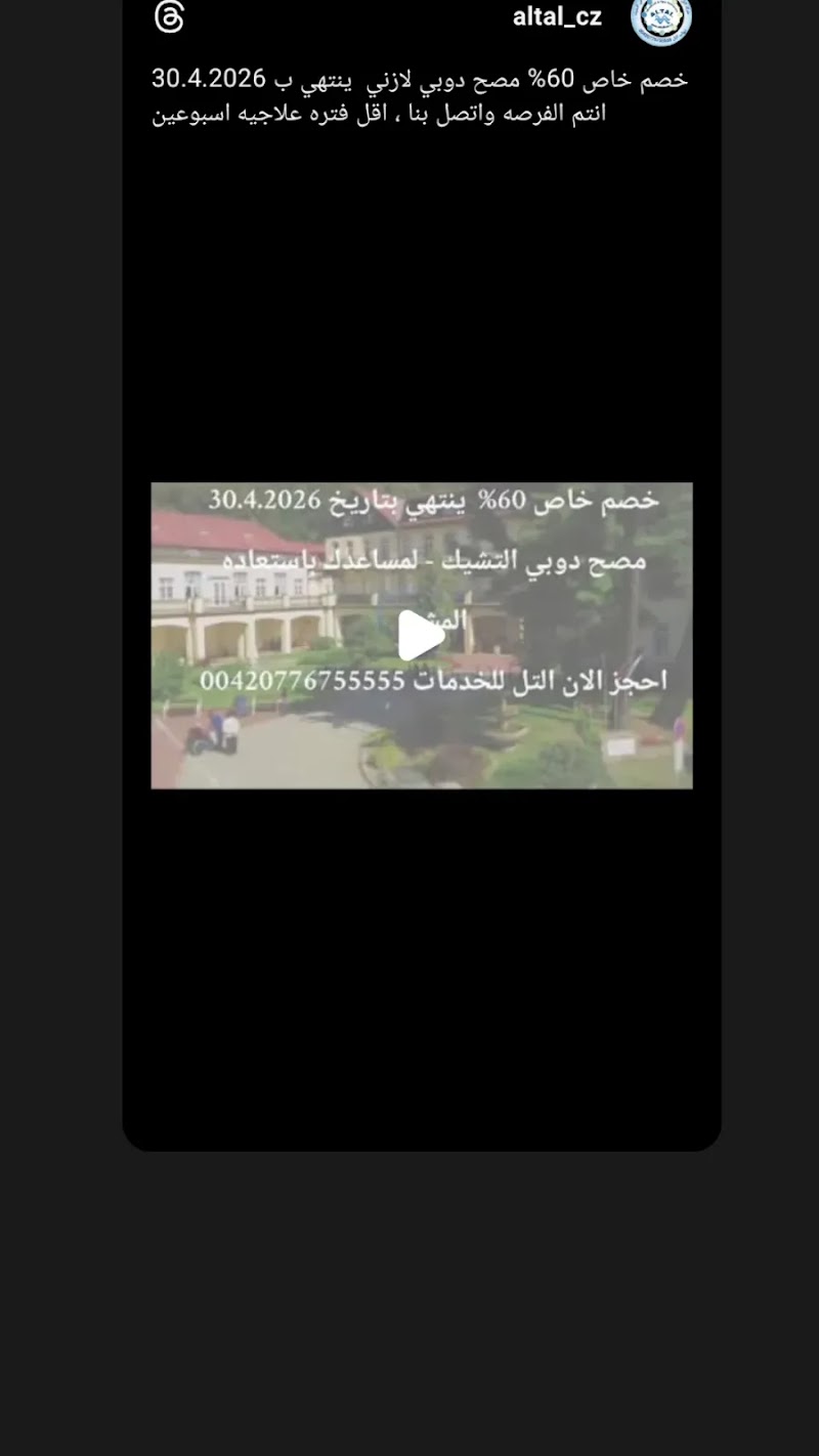 Altal - Medical & Spa Services in czech republic Dubí - Medical Spa in Dubí