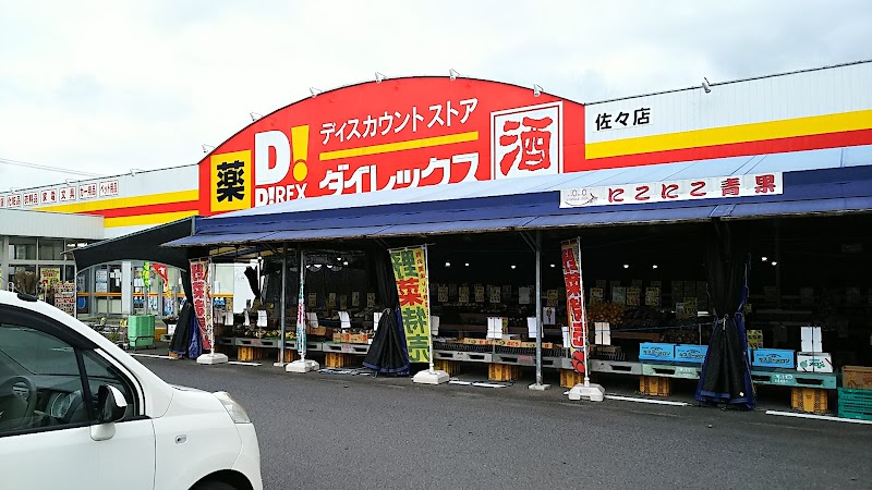 Always Exercise Nagasaki Sasa Store Kitamatsuura District Saza Town - Day Spa in Kitamatsuura District Saza Town