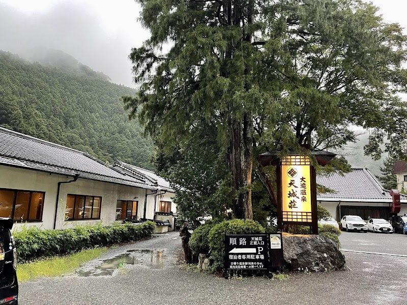Amagisou Izunokuni City - Day Spa in Izunokuni City