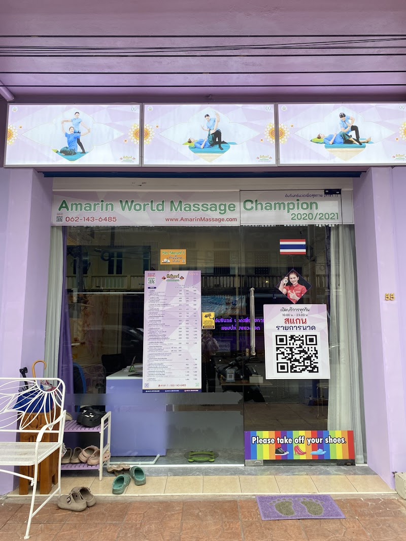 Amarin Massage and Spa Surat Thani - Day Spa in Surat Thani