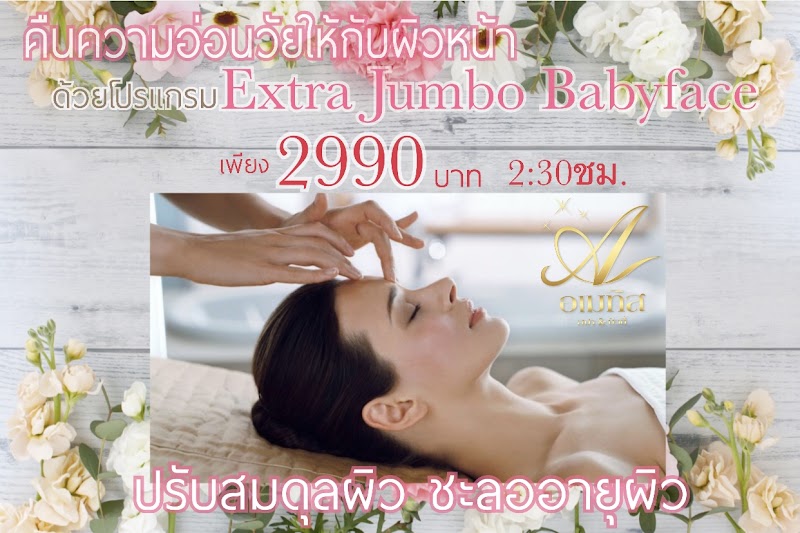 Ametise Spa - Ametis Spa Exfoliation Branch, Hat Yai, First in the South - Day Spa in Hat Yai