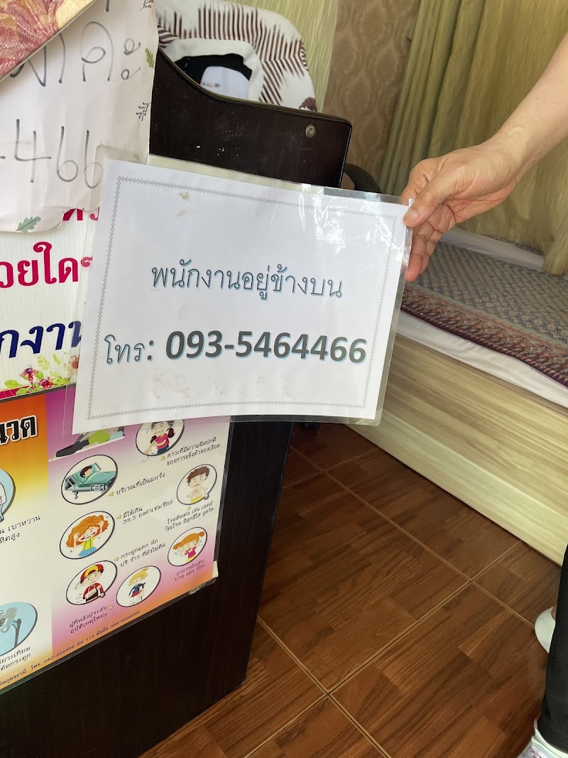 Ananya Health Massage & Spa Udon Thani - Day Spa in Udon Thani