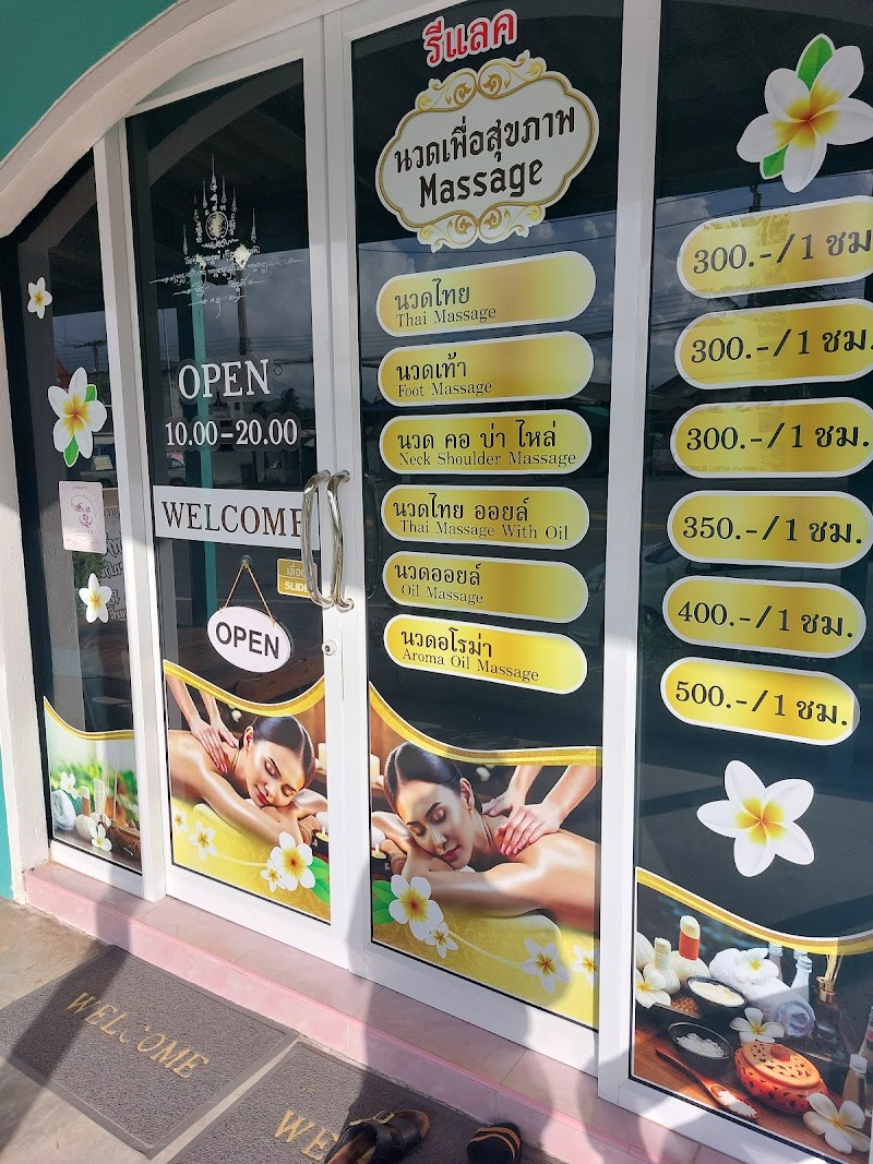 Anchalee Thai Traditional Massage Chumphon - Day Spa in Chumphon
