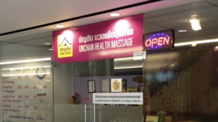 Anchan Massage Shop, Foot Massage, Thai Massage, Oil Massage Recharge Yourself Surin - Day Spa in Surin
