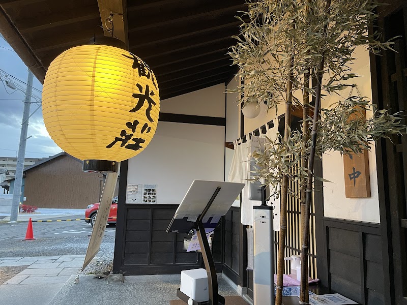 Anjelosa Matsumoto City - Day Spa in Matsumoto City