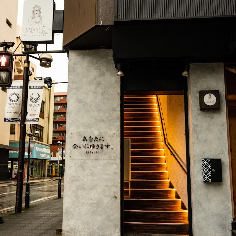 Anmitsu Hime Chuo Ward, Chiba City - Day Spa in Chuo Ward, Chiba City