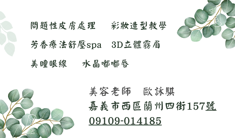 Antis Beauty Spa International Aromatherapy Academy Chiayi City - Day Spa in Chiayi City