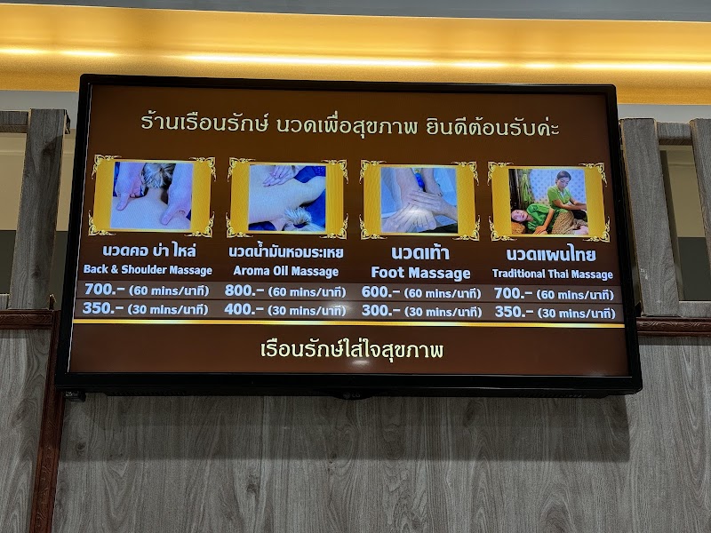 Anurak Health Massage Ban Nong Ruea - Day Spa in Nong Ruea