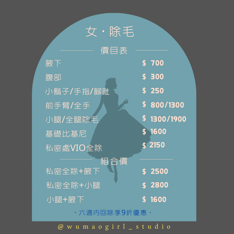 Anzhuasi / Hualien Hair Removal / Hualien Male and Female Hair Removal / Painless Hair Removal / Hot Wax Skin Care Hualien City - Day Spa in Hualien City