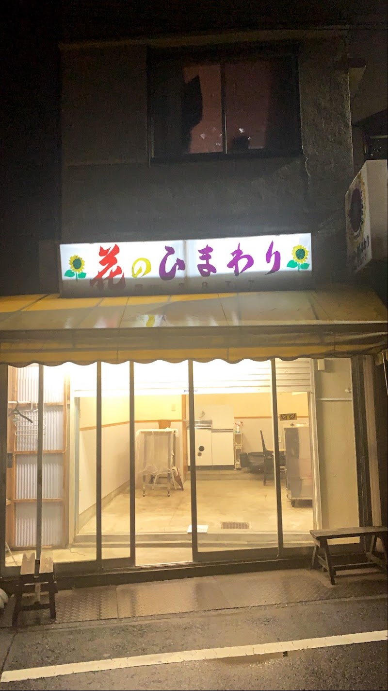 Aoto Enzyme Bath Katsushika Ward - Day Spa in Katsushika Ward