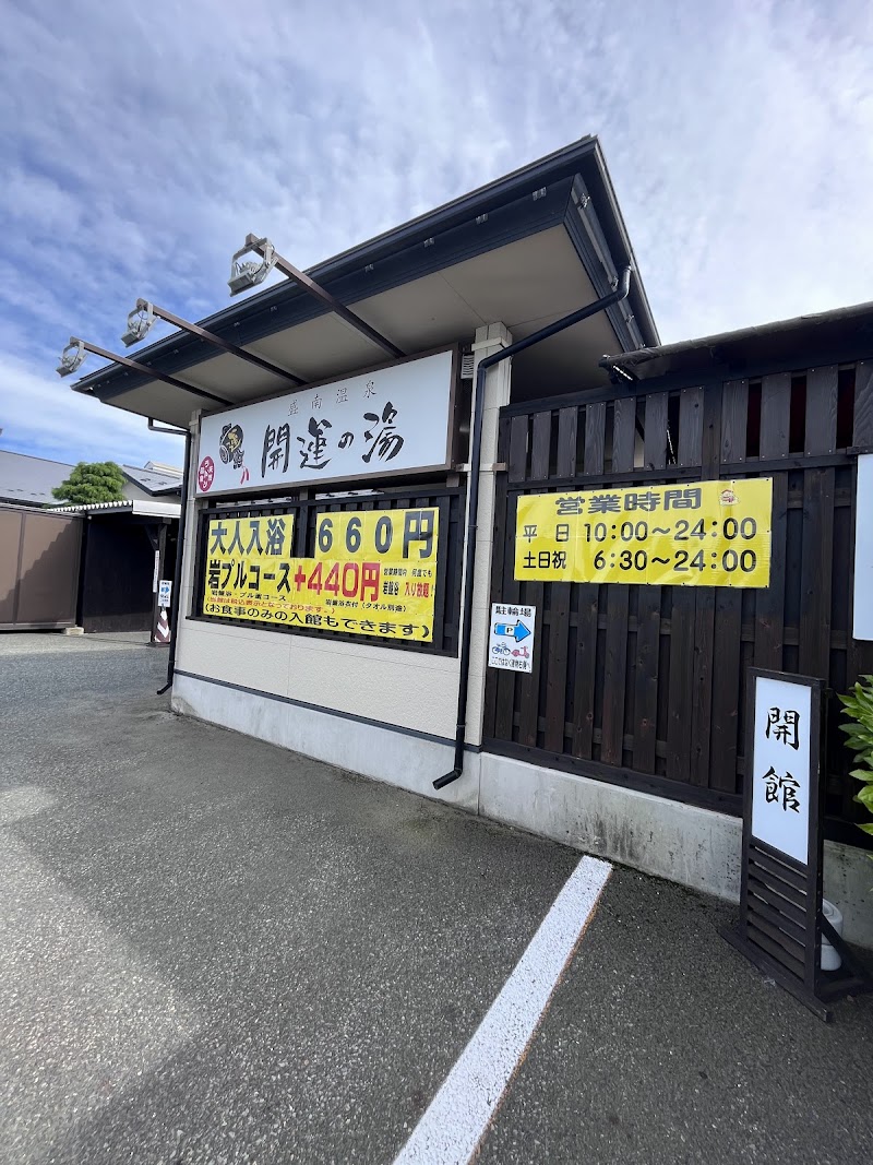Aoyama Bathhouse Morioka - Thermal Spa in Morioka