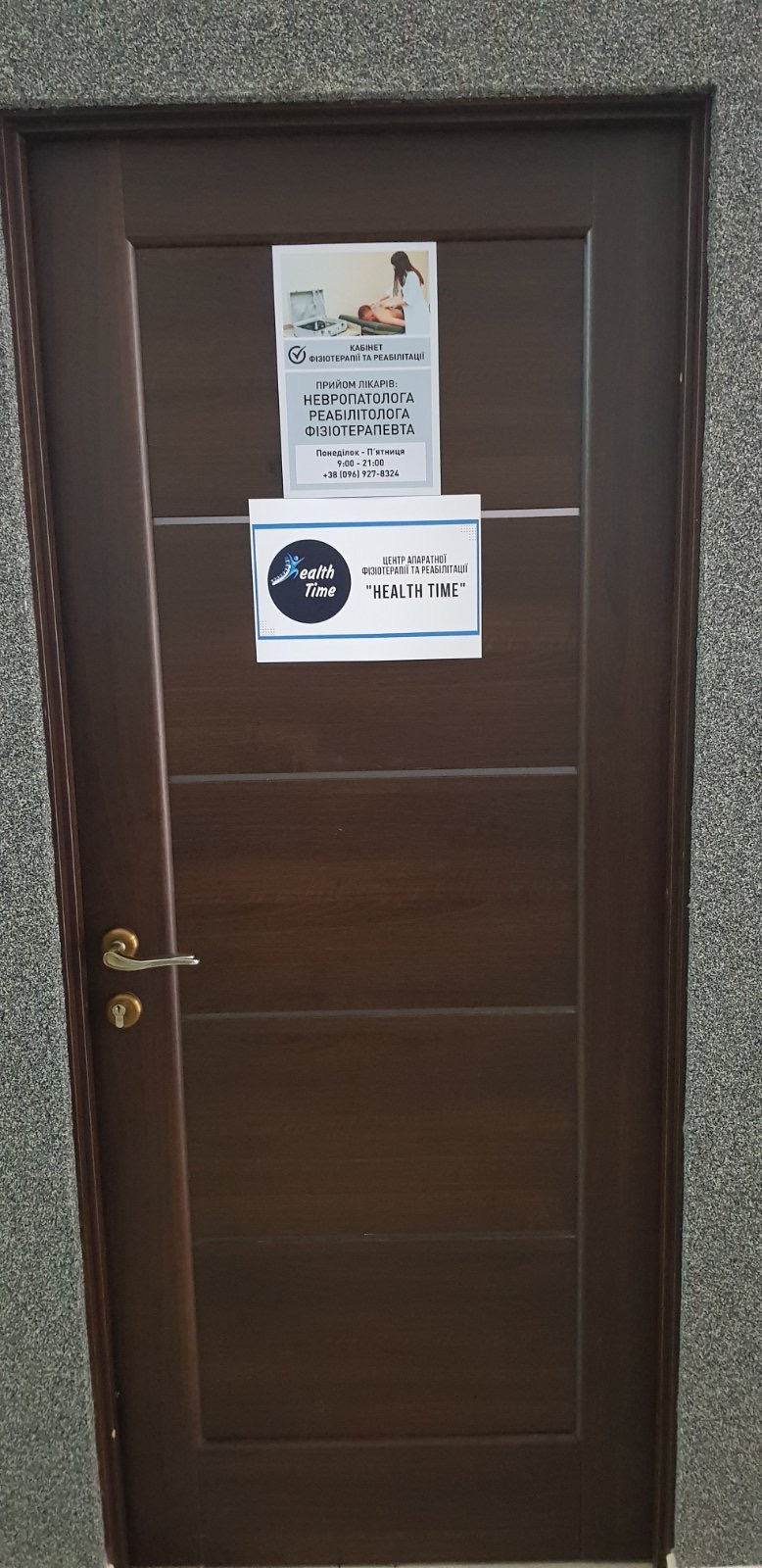 Apparatus Physiotherapy and Rehabilitation Center, Tyachiv Tyachiv Raion - Day Spa in Tyachiv Raion