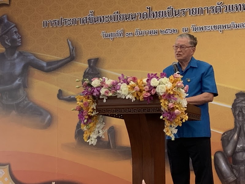 Applied Thai Traditional Massage Wat Klang Chanthaburi - Day Spa in Chanthaburi