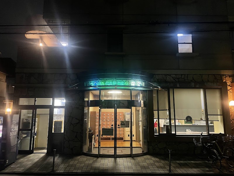 Aqua Garden Sakae-yu Katsushika Ward - Day Spa in Katsushika Ward