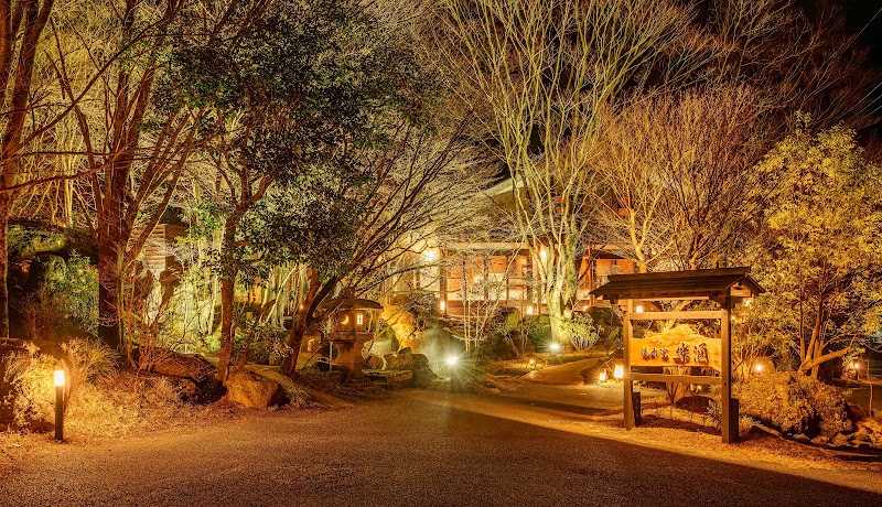 Araki Joint Onsen Yufu City - Thermal Spa in Yufu City