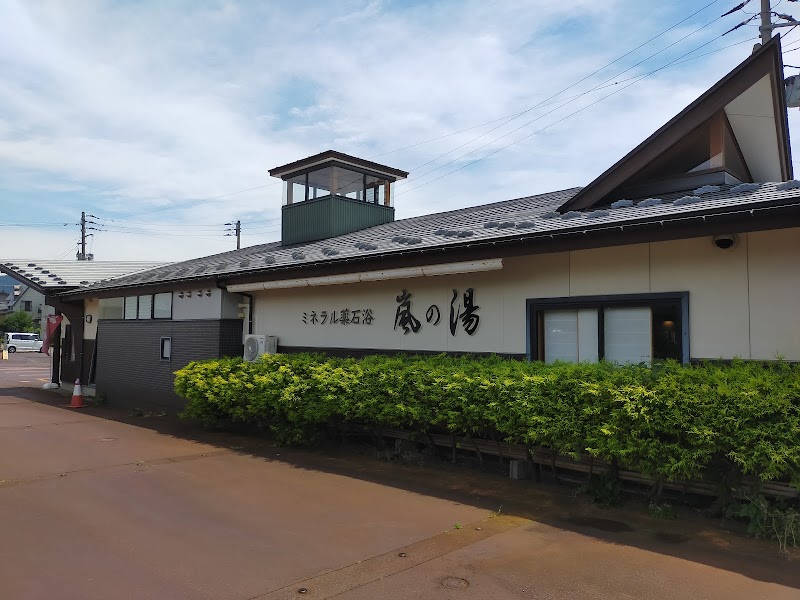 Arashi no Yu Nagaoka Store Nagaoka City - Day Spa in Nagaoka City