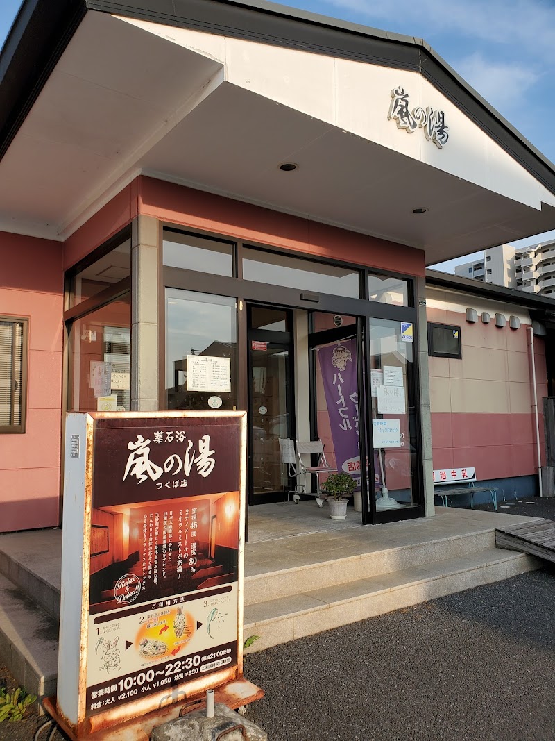 Arashi no Yu Tsukuba Store Ushiku City - Day Spa in Ushiku City
