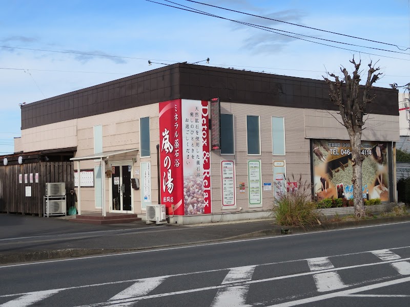Arashi no Yu Zama Store Zama City - Day Spa in Zama City