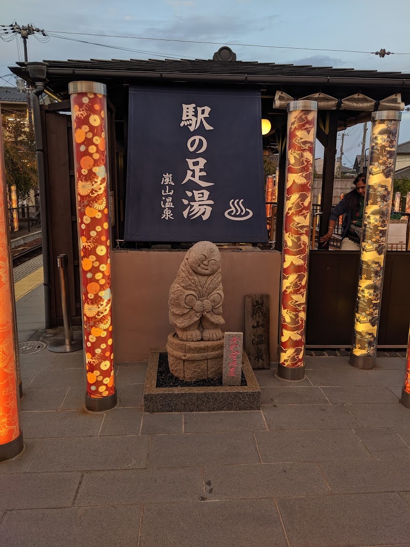 Arashiyama Onsen Station Footbath Ukyo Ward, Kyoto City - Thermal Spa in Ukyo Ward, Kyoto City