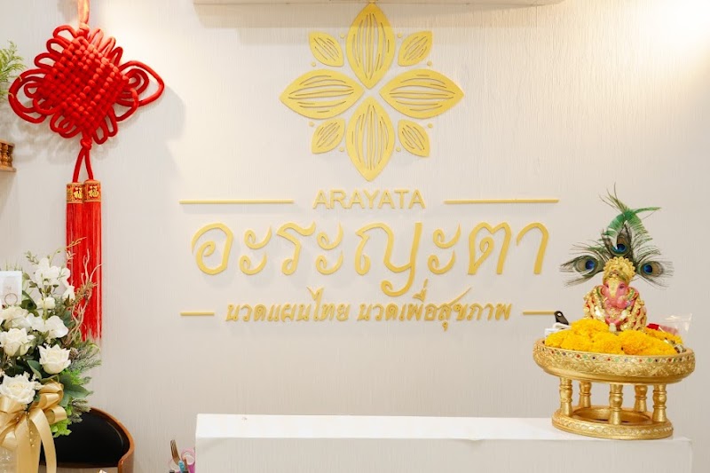 Arayata Health Massage Traditional Thai Massage Lampang - Day Spa in Lampang