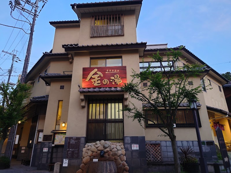 Arima Onsen Yasuki Takarazuka City - Thermal Spa in Takarazuka City