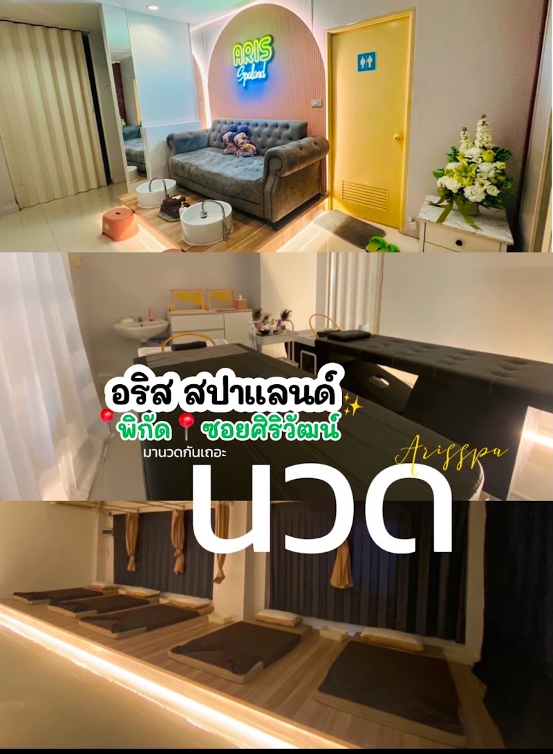 Aris Spaland (Massage & Spa) Suphan Buri - Day Spa in Suphan Buri