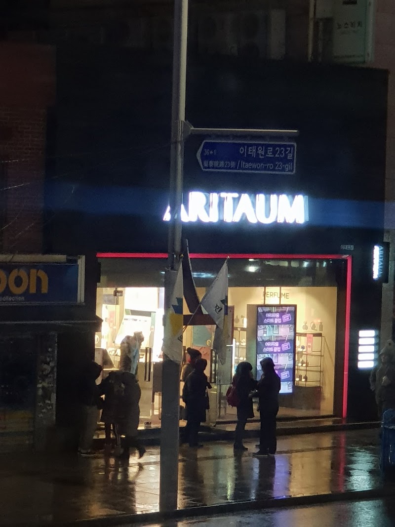 Aritaum Eunhaeng Branch Siheung City - Day Spa in Siheung City