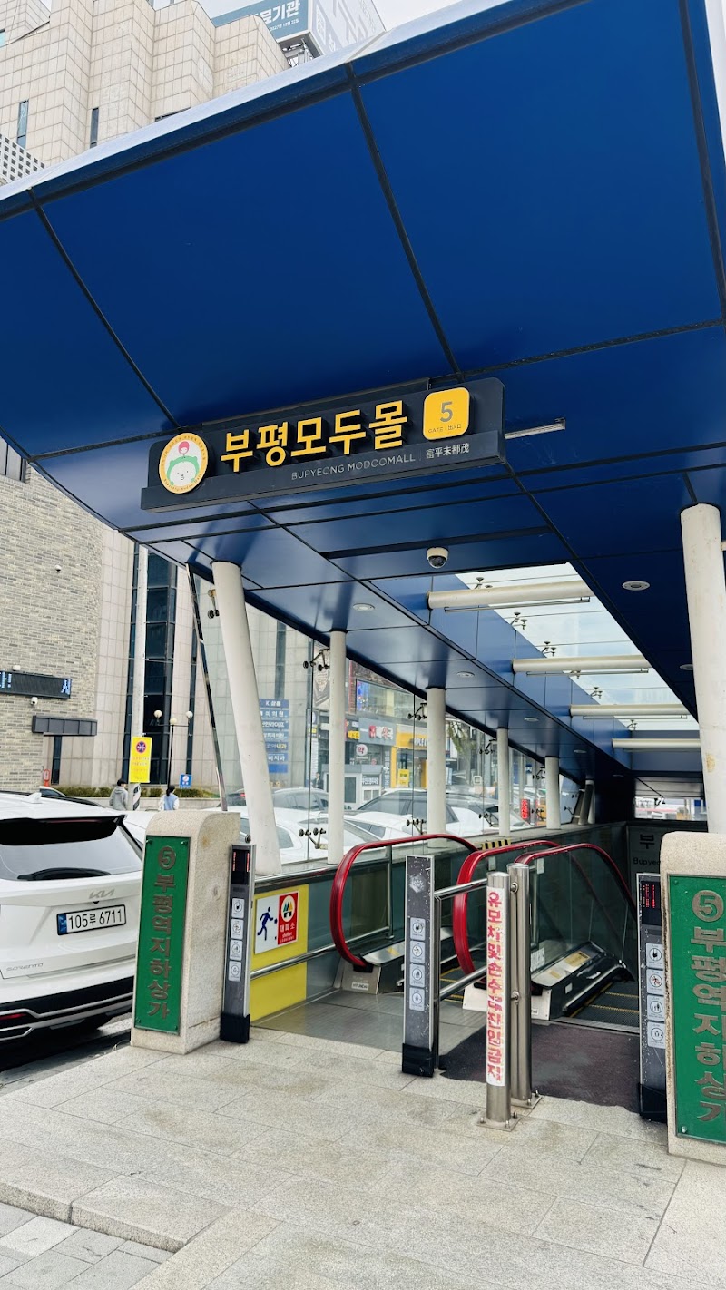 Aritaum Juan Station Underground Shopping Center Incheon - Day Spa in Incheon